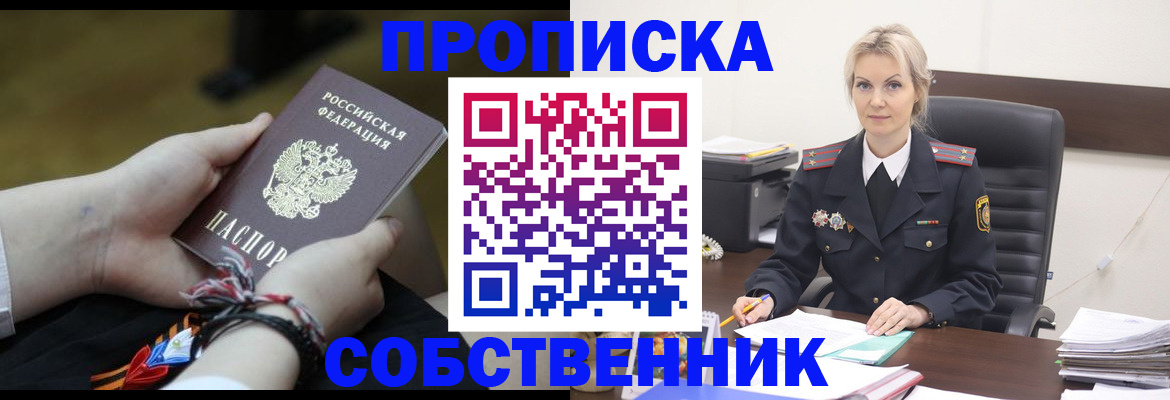 временная прописка в Юже